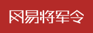网易将军令